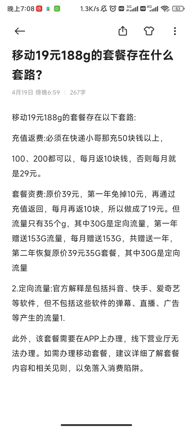 今日科普一下！杀戒在线观看完整版免费高清,百科词条爱好_2024最新更新