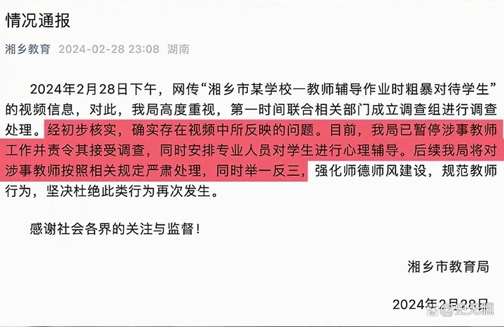 今日科普一下！湖南通报防汛时失联工作人员,百科词条爱好_2024最新更新