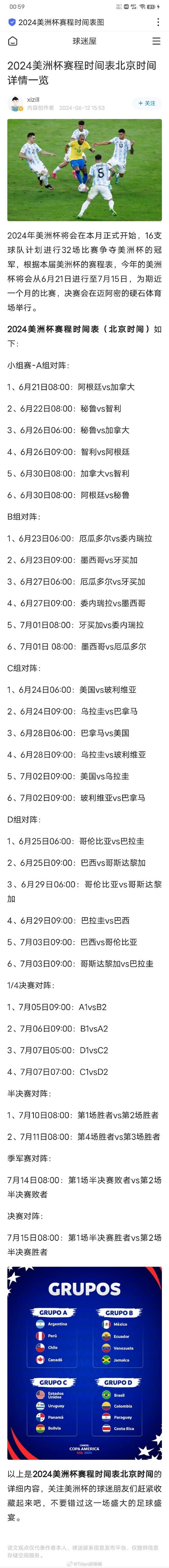 今日科普一下！足球体育赛程,百科词条爱好_2024最新更新