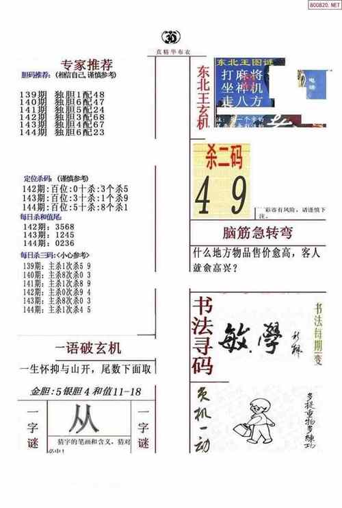 今日科普一下！今期管家家婆图图片,百科词条爱好_2024最新更新