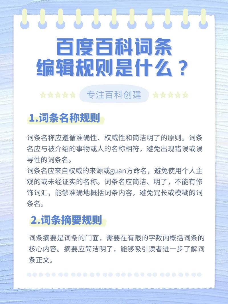 今日科普一下！2024澳门正版精准资料免费大全精准,百科词条爱好_2024最新更新