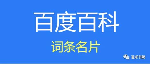 今日科普一下！.澳门三肖三码期期准,百科词条爱好_2024最新更新