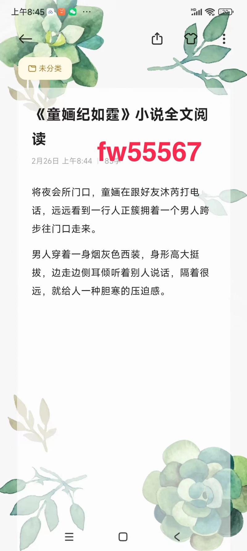 今日科普一下！将夜第一季高清全集免费观看,百科词条爱好_2024最新更新