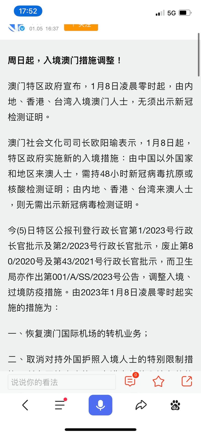 今日科普一下！澳门123开奖资料期澳门金牛版,百科词条爱好_2024最新更新