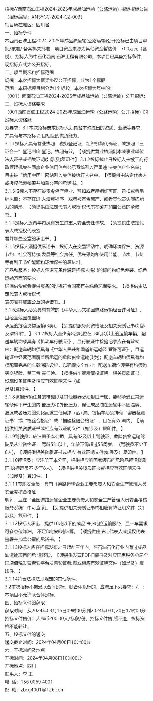 今日科普一下！国内道路货物运输服务税率多少,百科词条爱好_2024最新更新