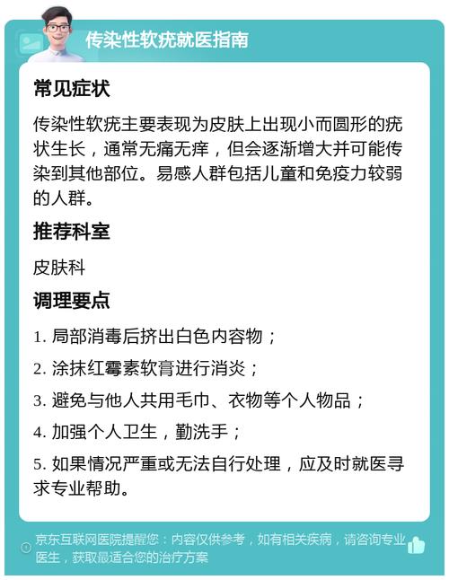 今日科普一下！男孩去水上乐园玩水感染传染性软疣,百科词条爱好_2024最新更新